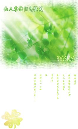仙人掌の阳光微笑