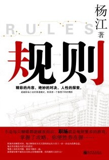 规则