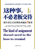 这种事,不必老板交待