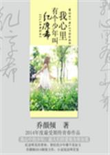 我心里有个少年叫纪凉