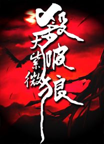 少年称霸天下:杀破狼