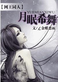 月眠希舞