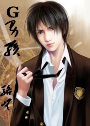 G男孩