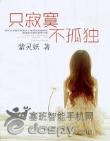 只寂寞不孤独