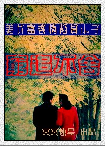 穷追不舍