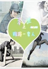 末世之跑路一家人