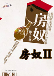 下辈子还嫁凤凰男