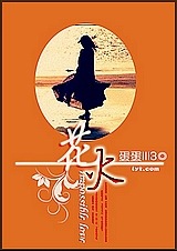 火花(Impossible love)