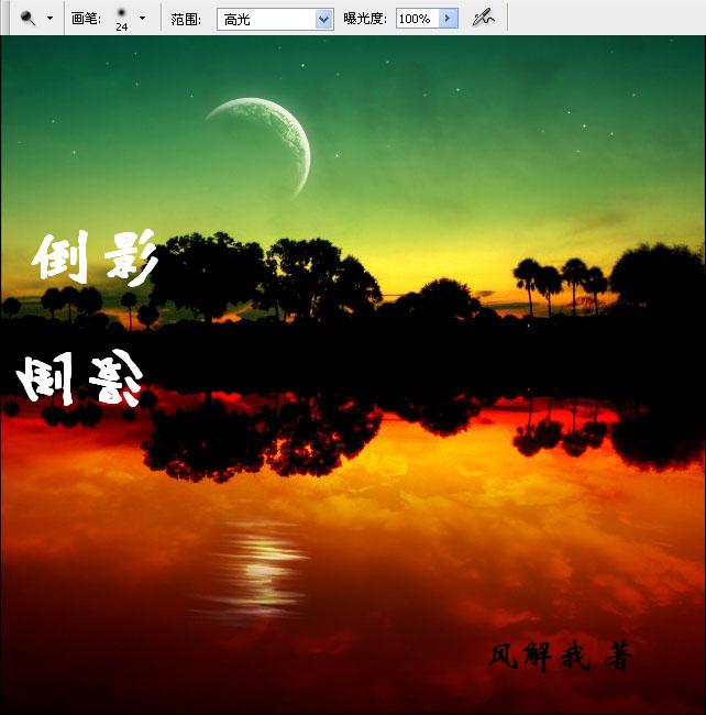 倒影