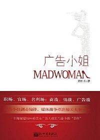 广告小姐