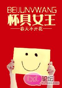 杯具女王(出书版)