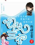网游之无敌三宝