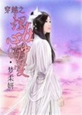 穿越之埋在心中的爱