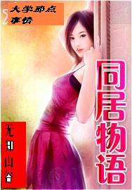 大学那点事情