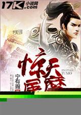 惊天屠魔