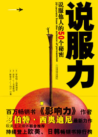 说服力