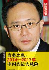 当务之急