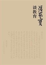 温家宝谈教育
