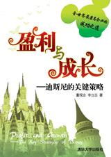 盈利与成长