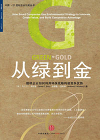 从绿到金