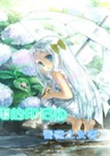 雨的印记①