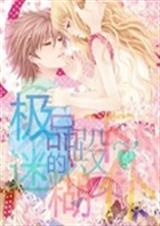 极品殿下的迷糊女仆