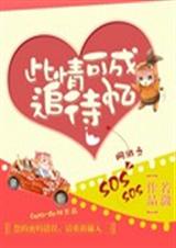 网游之此情可待成追忆