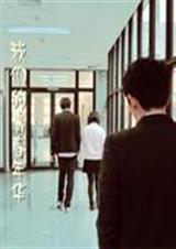 我是倾城之颜我怕谁