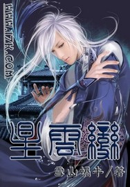 星云变