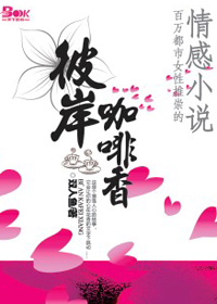 彼岸咖啡香