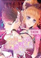 独家贩卖:宝贝猫咪乖