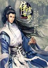 功法世界