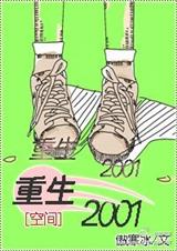 [ռ]2001txt