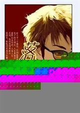 落红尘