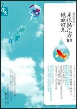 是你路过我的倾城时光 出书版