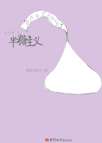 半糖主义