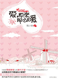 爱,原来那么暖