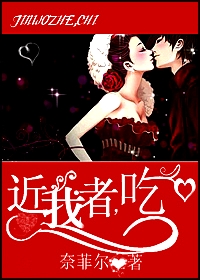 近我者,吃!!