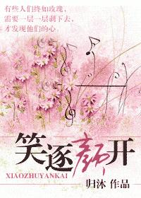 笑逐颜开(VIP完结)