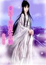 重生废材七小姐