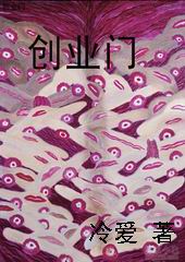 创业门