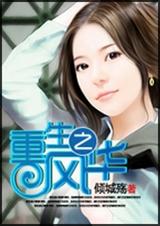 重生之风华