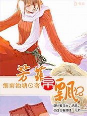 芳菲京飘记
