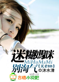 天才BB:迷糊妈咪,别淘气