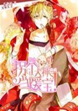 拐个大神当暖宝