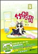 竹马是二货