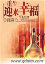 重生迎来幸福