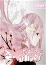 公主独家蜜恋