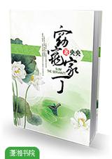 窈窕家丁