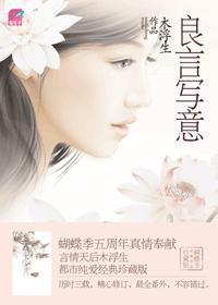 良言写意-